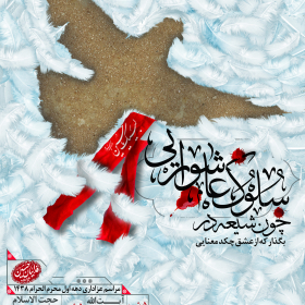 سوگواره پنجم-پوستر 5-حسین قربانی-پوستر های اطلاع رسانی محرم