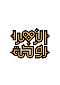 دومین فراخوان نشان هیات-محمد حسین نقشینه-جمع آوری نشان هیأت