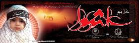 سوگواره اول-پوستر 6-حمزه احمدی-پوستر هیأت