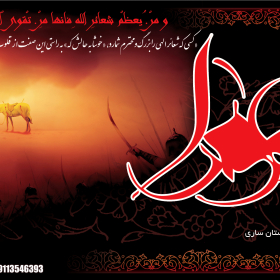 سوگواره اول-پوستر 6-حمزه احمدی-پوستر هیأت