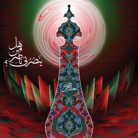 سوگواره سوم-پوستر 9-جعفر اسدی -پوستر عاشورایی