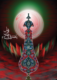 سوگواره سوم-پوستر 9-جعفر اسدی -پوستر عاشورایی