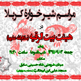 سوگواره اول-پوستر 13-محسن پاکاری-پوستر هیأت