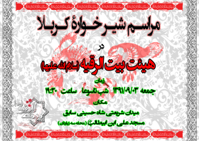 سوگواره اول-پوستر 13-محسن پاکاری-پوستر هیأت
