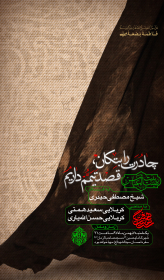 هشتمین سوگواره عاشورایی پوستر هیات-احمد وظیفه-اصلی-پوستر اعلان هیأت