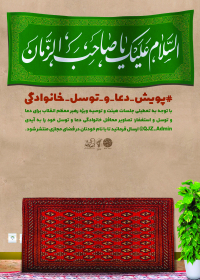 نهمین سوگواره عاشورایی پوستر هیأت-امین رحیم آبادی-بخش اصلی -پوستر اعلان هیأت