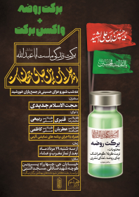 دهمین سوگواره عاشورایی پوستر هیأت-سید ولی الله رستگار-بخش اصلی پوستر اعلان هیأت-پوستر اعلان محرم و صفر