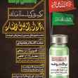 دهمین سوگواره عاشورایی پوستر هیأت-سید ولی الله رستگار-بخش اصلی پوستر اعلان هیأت-پوستر اعلان محرم و صفر