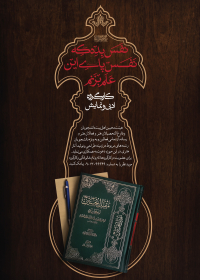 سوگواره پنجم-پوستر 1-زینب کلیج -پوستر های اطلاع رسانی محرم