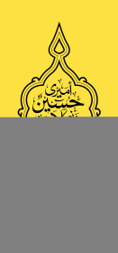 سوگواره پنجم-پوستر 1-امین  احمدی-کتیبه هیآت