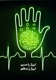 سوگواره دوم-پوستر 1-مائده پهلوان-پوستر عاشورایی