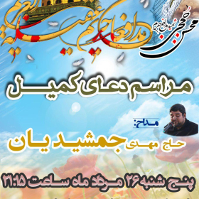 فراخوان ششمین سوگواره عاشورایی پوستر هیأت-محمدحسین  شیرزادی-بخش اصلی -پوسترهای اطلاع رسانی جلسات هفتگی هیأت