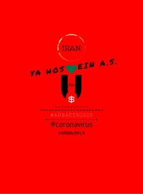  POSTER  I & Travel For Arbaeen 2020 -1442 - Iran
