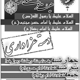 سوگواره اول-پوستر 15-زینلی -پوستر هیأت