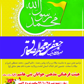 سوگواره دوم-پوستر 10-حامد فخاری-پوستر اطلاع رسانی سایر مجالس هیأت