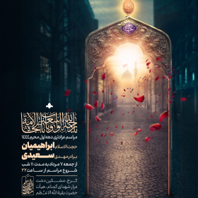 یازدهمین سوگواره عاشورایی پوستر هیأت-امیرحسین زنگنه-پوستر اعلان هیات-پوستر اعلان عاشورایی