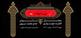 سوگواره پنجم-پوستر 7-علی اصغر جمشیدی-پوستر اطلاع رسانی سایر مجالس هیأت