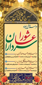 سوگواره پنجم-پوستر 9-میلاد غضنفری-پوستر اطلاع رسانی سایر مجالس هیأت