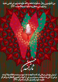 سوگواره دوم-پوستر 7-جعفر اسدی -پوستر عاشورایی