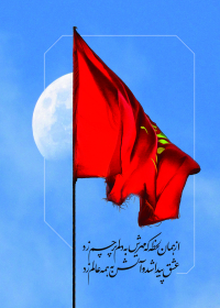 فراخوان ششمین سوگواره عاشورایی پوستر هیأت-محمدرضا ایزدی-بخش جنبی-پوسترهای عاشورایی