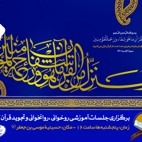 سوگواره سوم-پوستر 2-محسن مولوی وردنجانی-پوستر اطلاع رسانی سایر مجالس هیأت