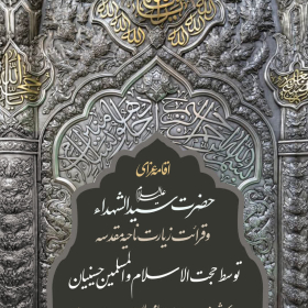 یازدهمین سوگواره عاشورایی پوستر هیأت-محمدرضا ایزدی-پوستر اعلان هیات-پوستر اعلان عاشورایی
