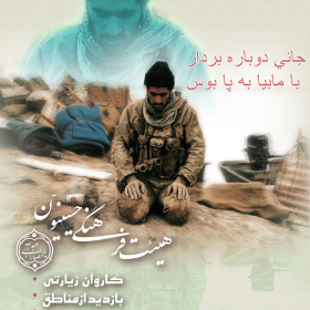 سوگواره اول-پوستر 9-زینلی -پوستر هیأت