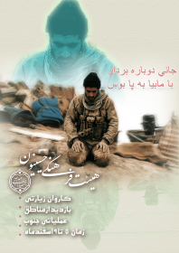 سوگواره اول-پوستر 9-زینلی -پوستر هیأت