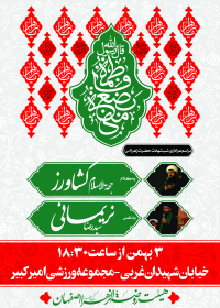 هشتمین سوگواره عاشورایی پوستر هیات-رسول رضایی-اصلی-پوستر اعلان هیأت