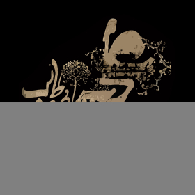 سوگواره اول-پوستر 14-میثاق عینی خراسانی-پوستر هیأت