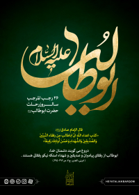 هشتمین سوگواره عاشورایی پوستر هیات-علی ناصری-جنبی-پوستر شیعی