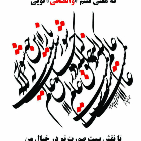 هفتمین سوگواره عاشورایی پوستر هیأت-زهرا ت75-بخش جنبی-پوسترهای عاشورایی