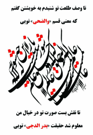 هفتمین سوگواره عاشورایی پوستر هیأت-زهرا ت75-بخش جنبی-پوسترهای عاشورایی