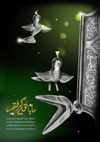 یازدهمین سوگواره عاشورایی پوستر هیأت-ali afzali-پوستر شیعی-پوسترعاشورایی