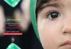هشتمین سوگواره عاشورایی پوستر هیات-میلاد سلطان ابادی-ویژه-تبلیغ در فضای مجازی