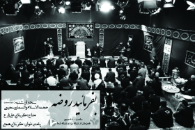 هفتمین سوگواره عاشورایی پوستر هیأت-محمد حسین ملک زاده-بخش اصلی -پوسترهای محرم