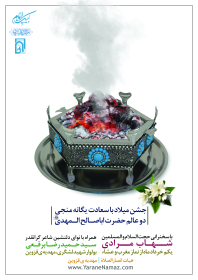 فراخوان ششمین سوگواره عاشورایی پوستر هیأت-شایان امانی جنتی-بخش اصلی -پوسترهای اطلاع رسانی سایر مجالس هیأت