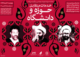 سوگواره سوم-پوستر 8-بابک صفری-پوستر اطلاع رسانی سایر مجالس هیأت