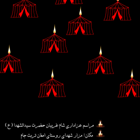 سوگواره پنجم-پوستر 1-علی گلذار-پوستر اطلاع رسانی سایر مجالس هیأت