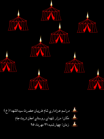 سوگواره پنجم-پوستر 1-علی گلذار-پوستر اطلاع رسانی سایر مجالس هیأت