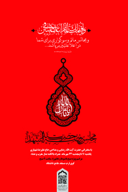 سوگواره پنجم-پوستر 37-محمدرضا ایزدی-پوستر های اطلاع رسانی محرم
