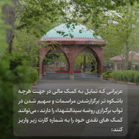 نهمین سوگواره عاشورایی پوستر هیأت-علیرضا تمجیدی فرح بخش-بخش اصلی -پوستر اعلان هیأت