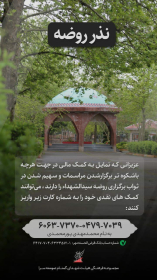 نهمین سوگواره عاشورایی پوستر هیأت-علیرضا تمجیدی فرح بخش-بخش اصلی -پوستر اعلان هیأت