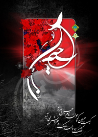 سوگواره دوم-پوستر 9-میلاد سلطان آبادی-پوستر عاشورایی