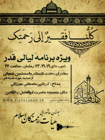 سوگواره سوم-پوستر 21-امیرعباس به جامه-پوستر اطلاع رسانی سایر مجالس هیأت