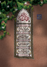 یازدهمین سوگواره عاشورایی پوستر هیأت-جواد  عبدلی-پوستر اعلان هیات-پوستر اعلان فاطمیه