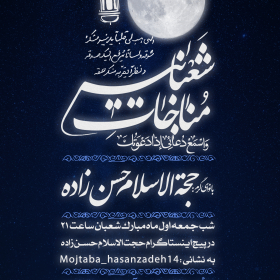 دهمین سوگواره عاشورایی پوستر هیأت-رضا جعفری-بخش اصلی پوستر اعلان هیأت-پوستر اعلان هفتگی