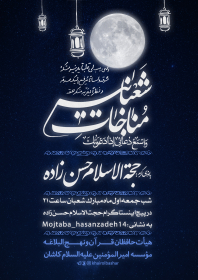 دهمین سوگواره عاشورایی پوستر هیأت-رضا جعفری-بخش اصلی پوستر اعلان هیأت-پوستر اعلان هفتگی