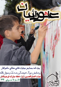 سوگواره دوم-پوستر 5-سید محمد حسینی-پوستر اطلاع رسانی هیأت