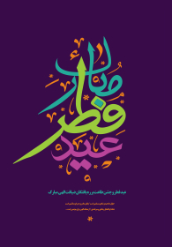 یازدهمین سوگواره عاشورایی پوستر هیأت-ناصر زارعین-پوستر شیعی-عیدانه